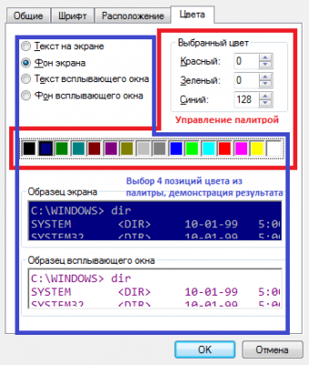 console-properties.png (25.79 КБ) Просмотров: 18107 console-properties.png