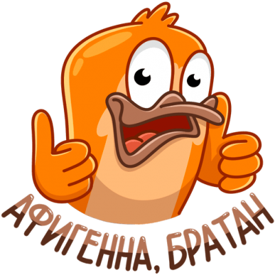 1661464840_1-papik-pro-p-stikeri-odobreniya-i-pokhvali-png-1.png