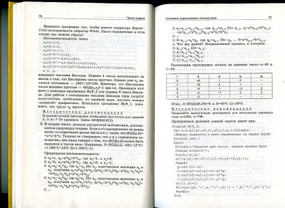 задачка - последовательность для алгоритма Евклида.JPG