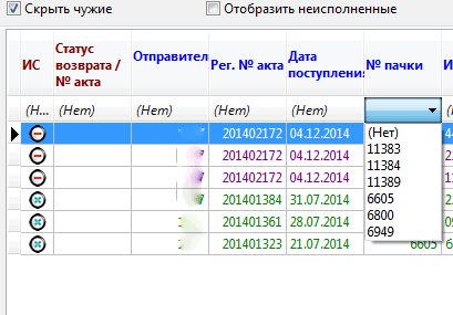 3. quickfilter после нажатия Ctrl+Q