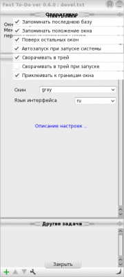 ftd.png (43.07 КБ) 21956 просмотров Настройки