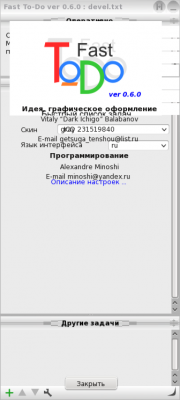 ftda.png (56.66 КБ) 21949 просмотров О программе